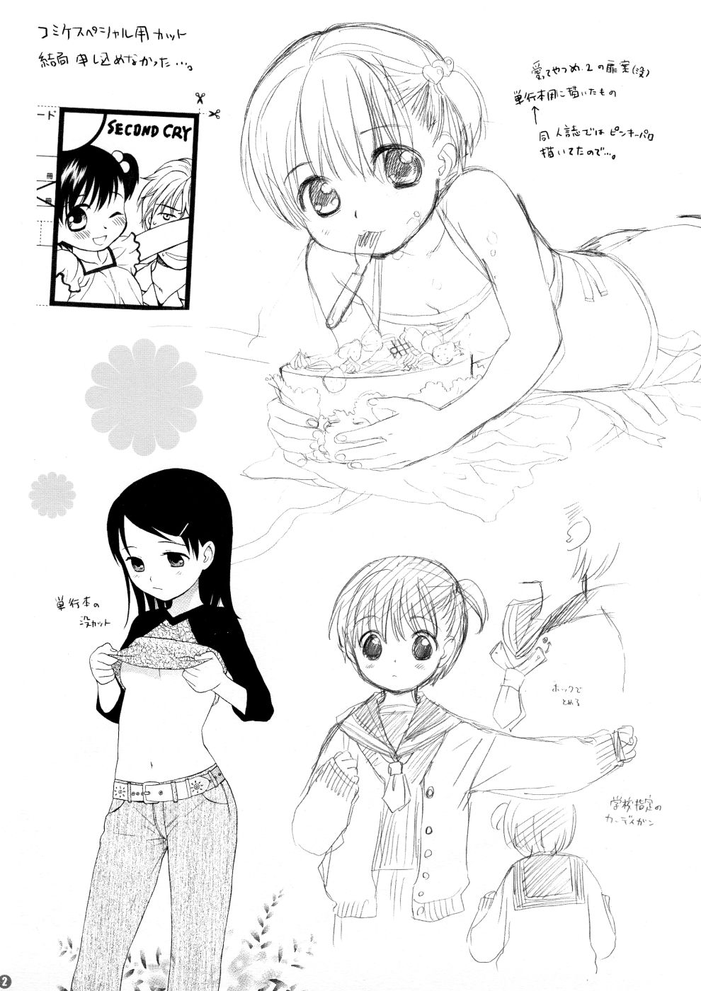 Jiyuuchou page 2 full