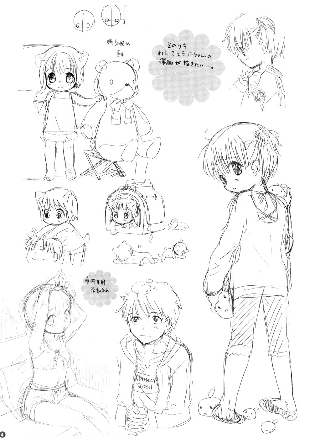 Jiyuuchou page 4 full