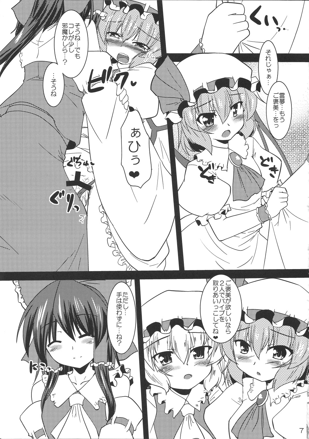 Vampire Breaking page 6 full