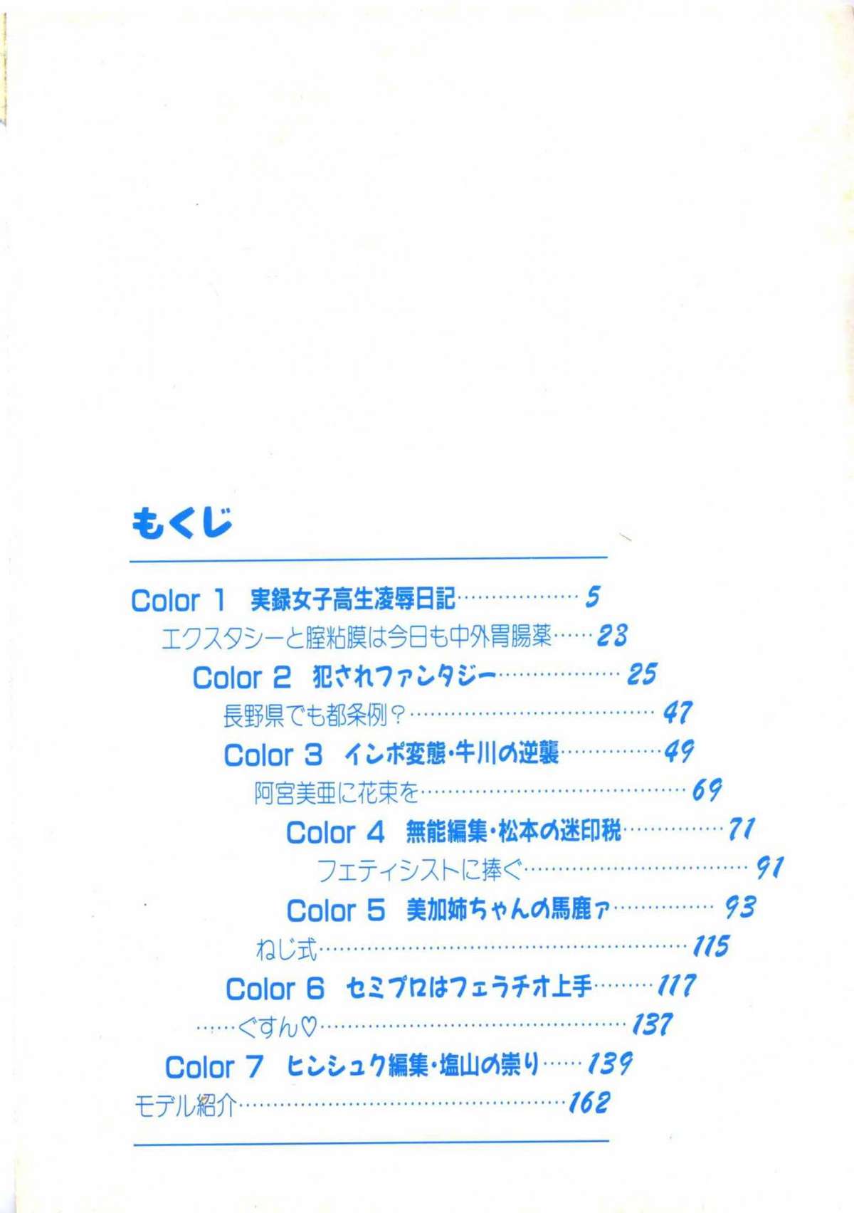 Kibun wa Shoujoiro page 6 full