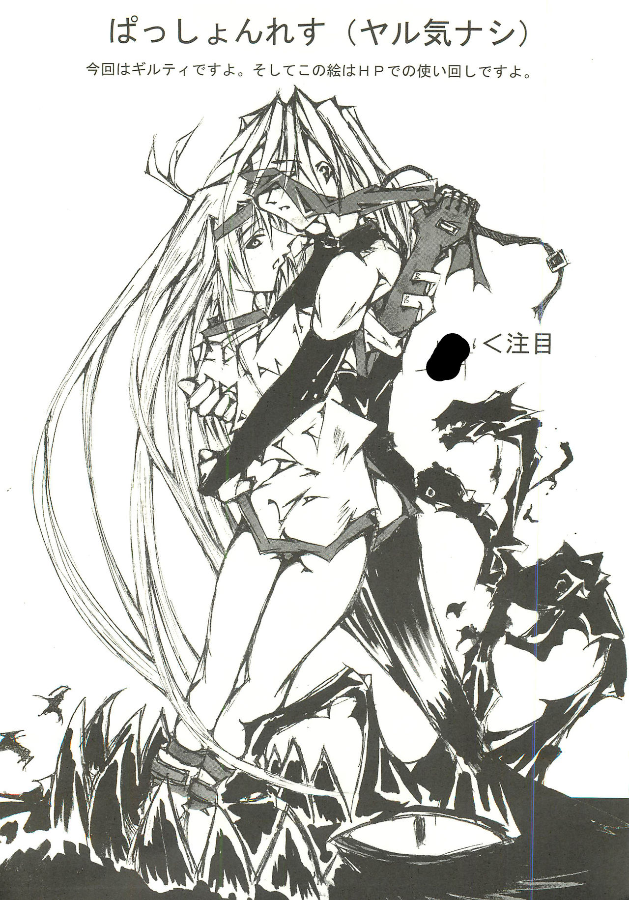 Passionless page 2 full