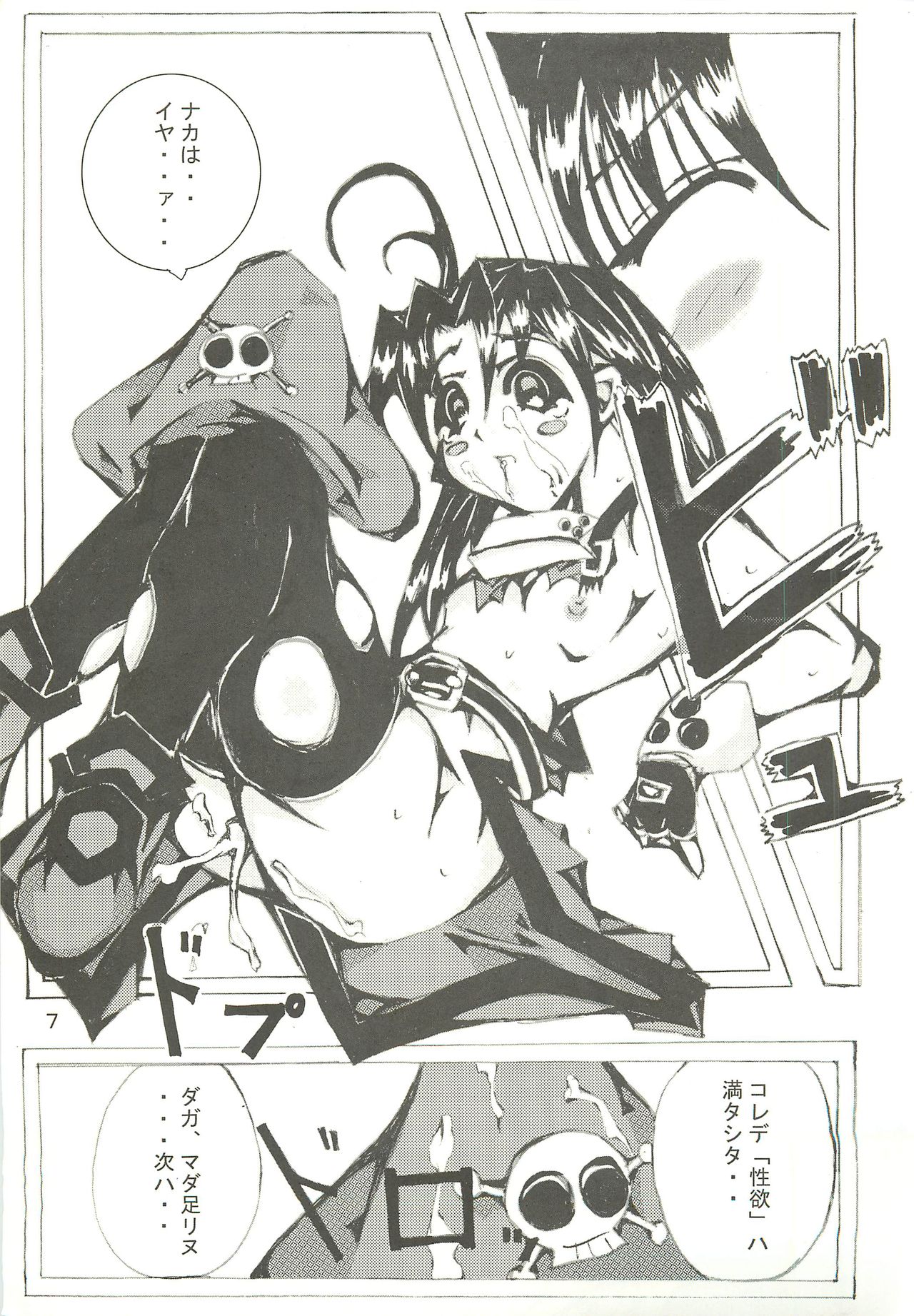 Passionless page 5 full