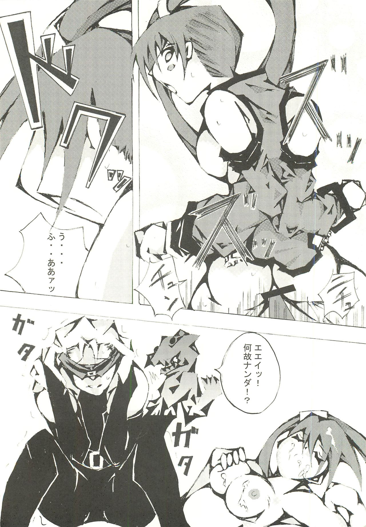 Passionless page 8 full