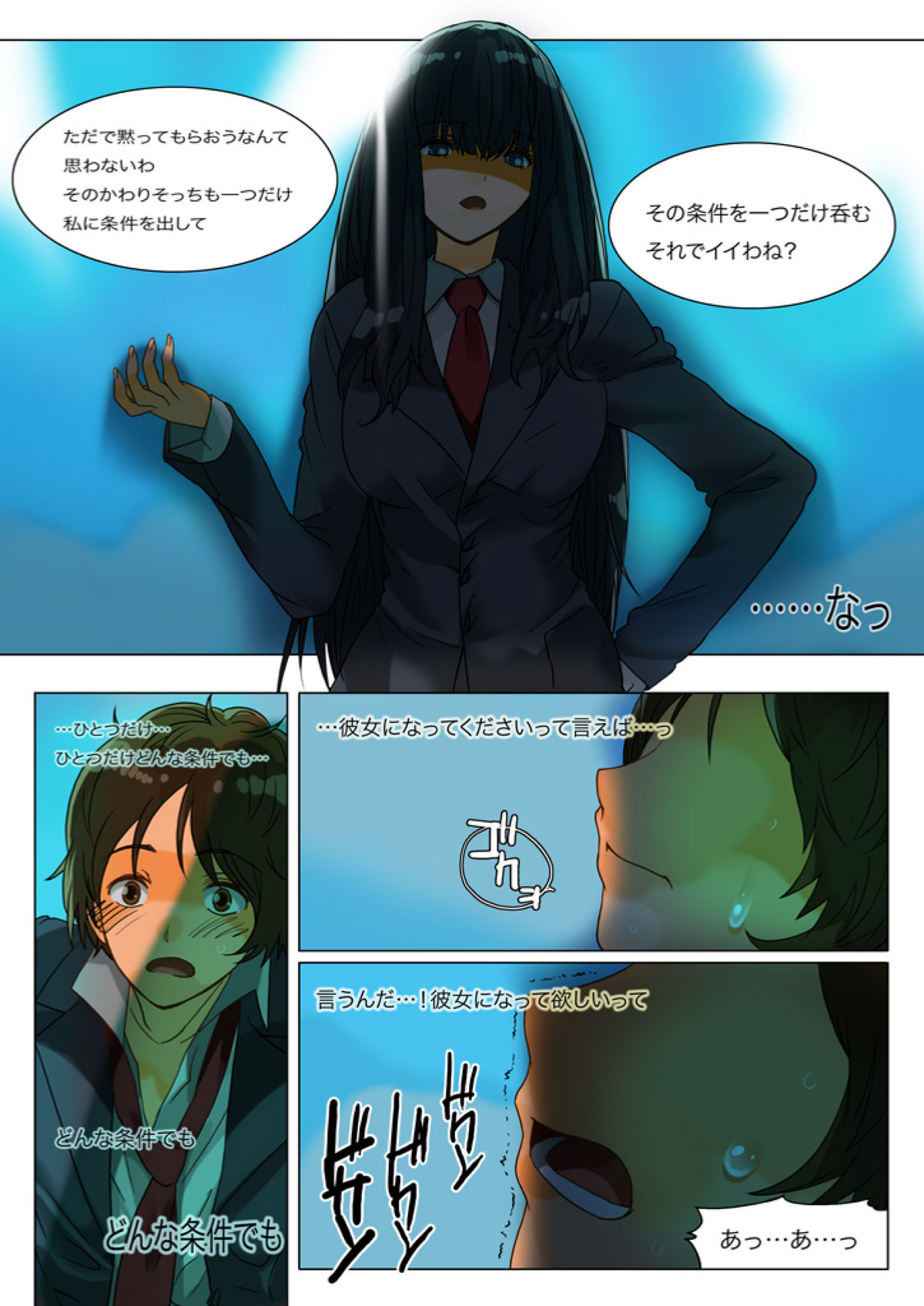 No Panty Kanojo Episode.1 - No Panty Girl Episode.1 page 10 full