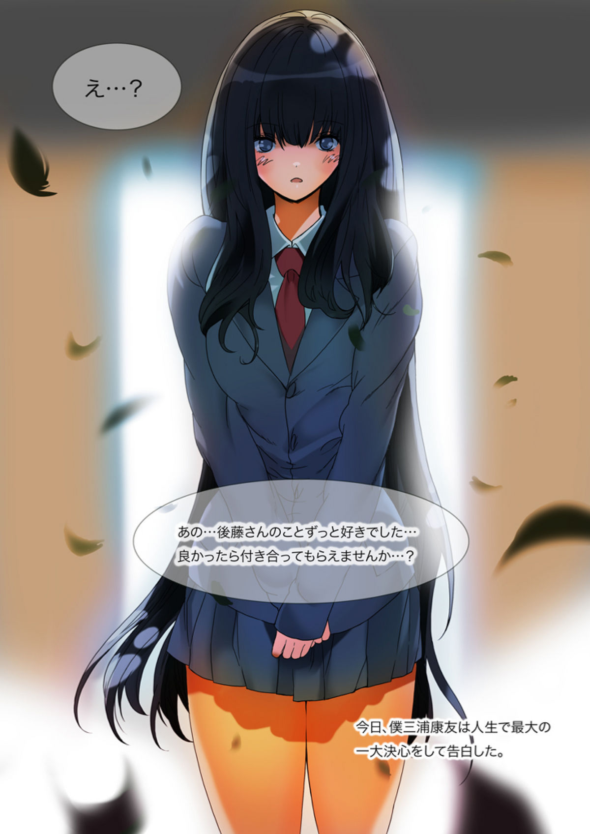 No Panty Kanojo Episode.1 - No Panty Girl Episode.1 page 2 full