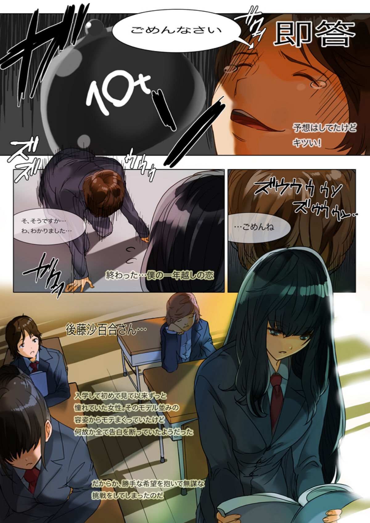 No Panty Kanojo Episode.1 - No Panty Girl Episode.1 page 3 full
