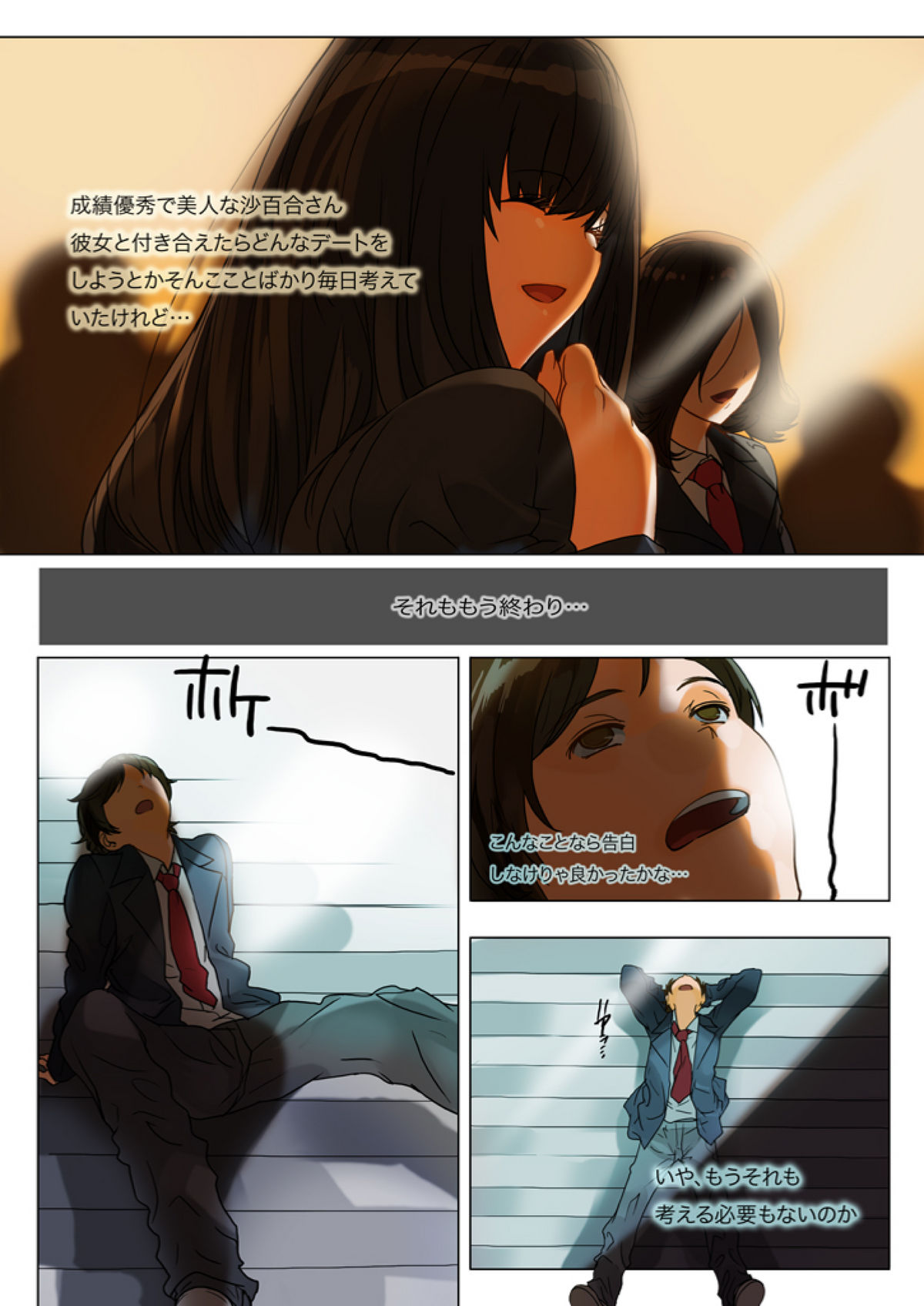 No Panty Kanojo Episode.1 - No Panty Girl Episode.1 page 4 full