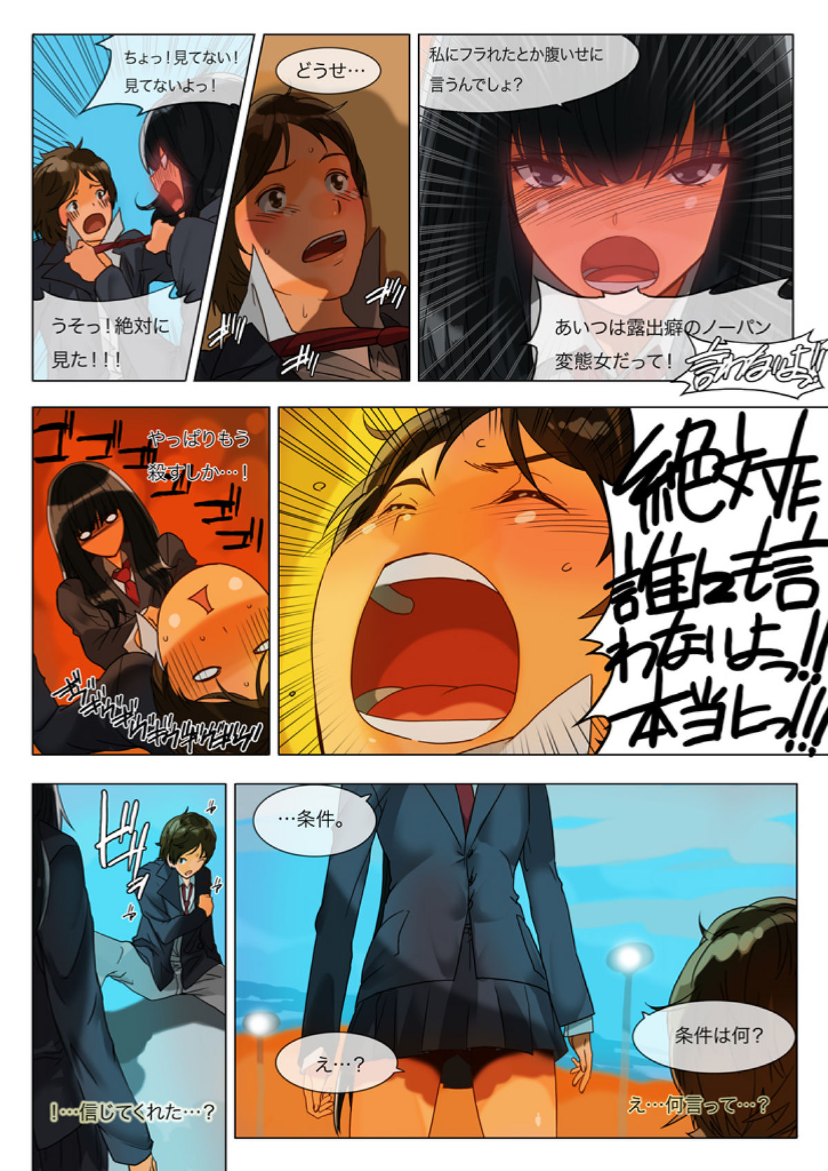 No Panty Kanojo Episode.1 - No Panty Girl Episode.1 page 9 full