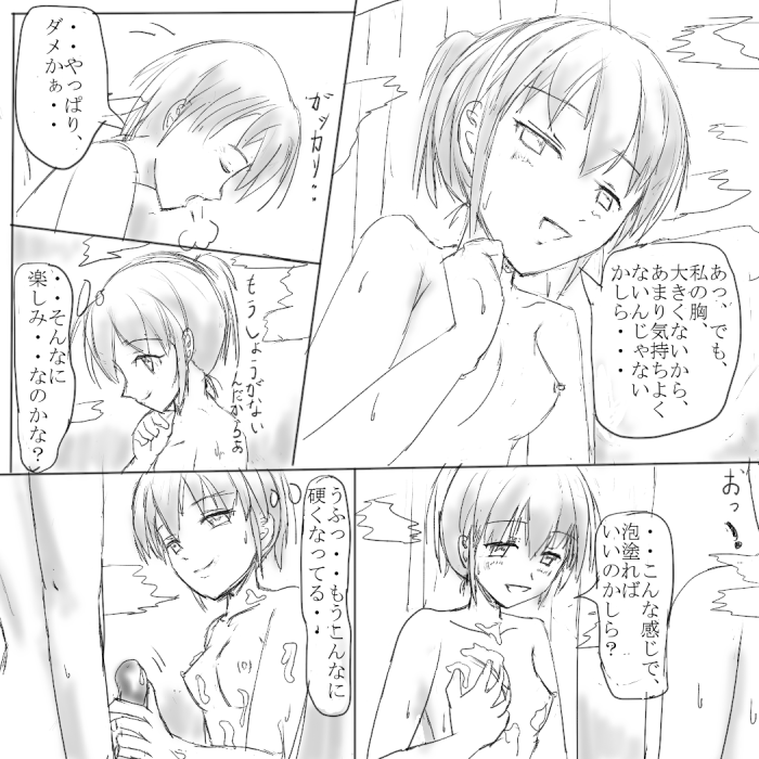 おっぱい好きの彼 page 10 full