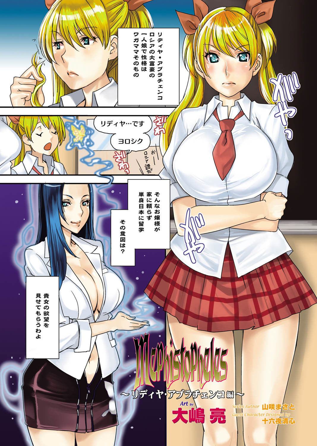 Canopri Comic 2011-10 Vol.12 page 2 full