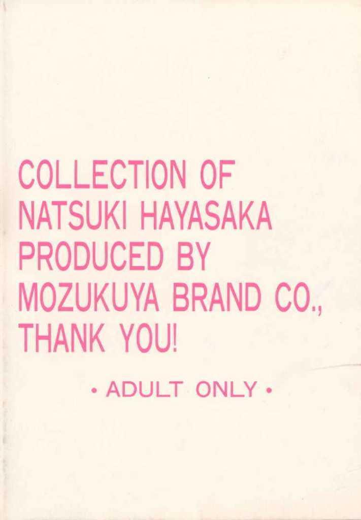 Kyokasho ni notsu tenai koto page 2 full