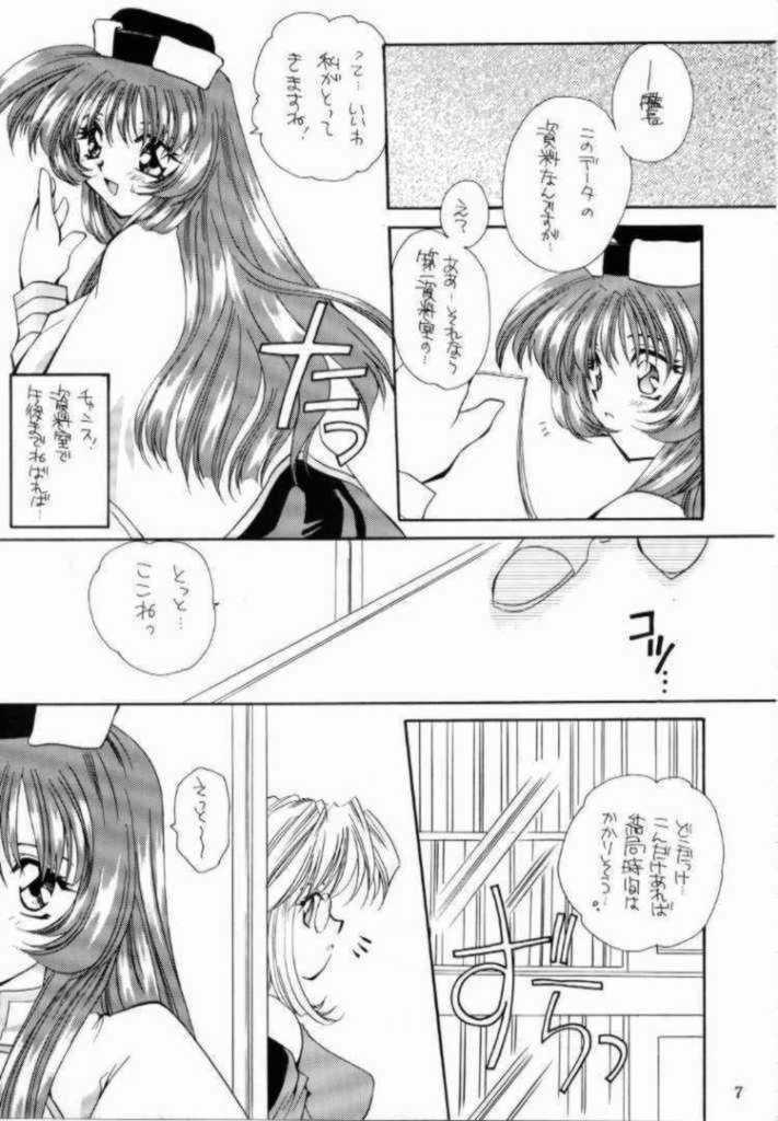 Kyokasho ni notsu tenai koto page 5 full
