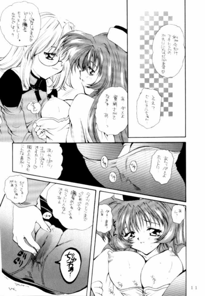 Kyokasho ni notsu tenai koto page 9 full