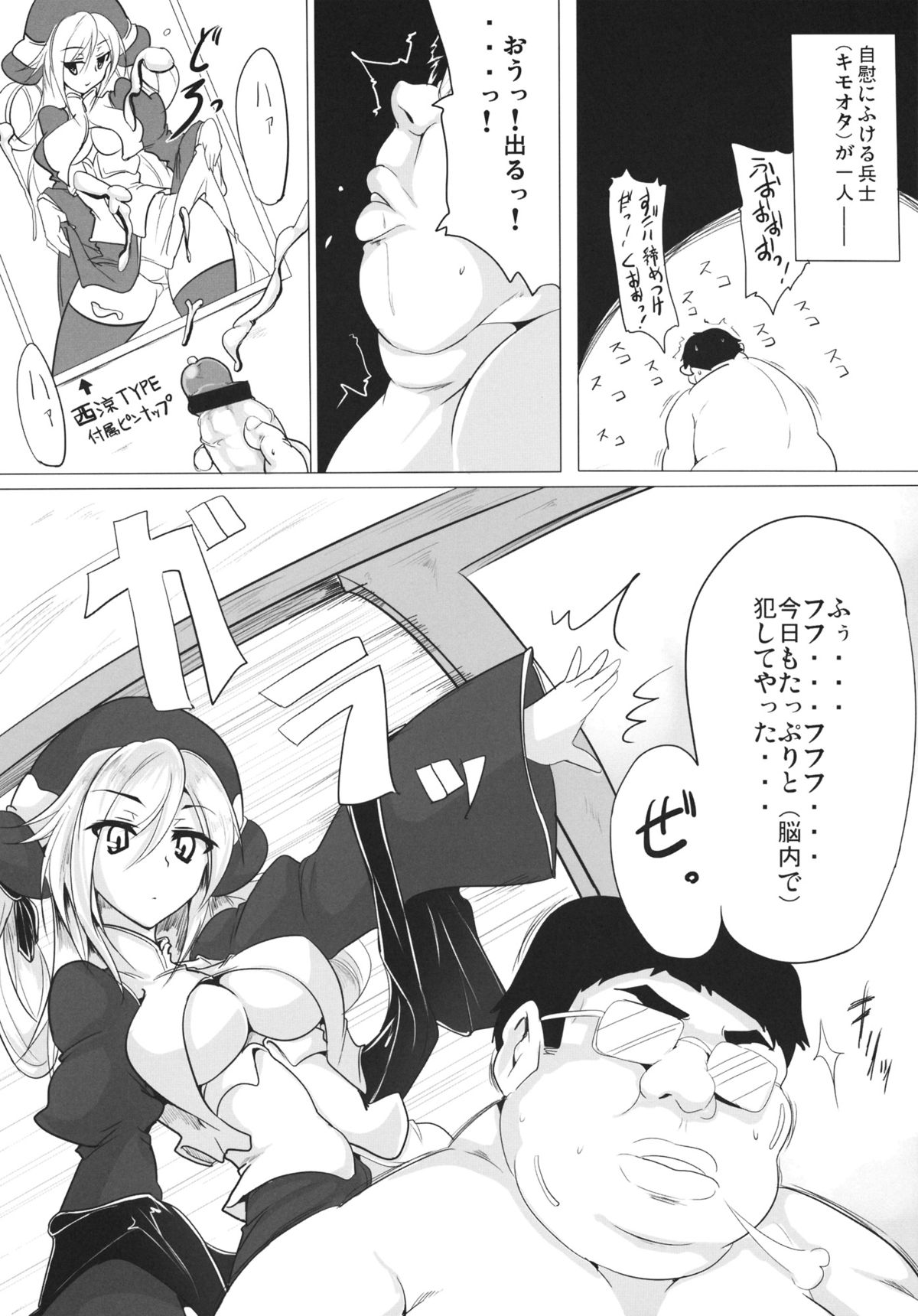Ninpou Oonagayari! page 5 full