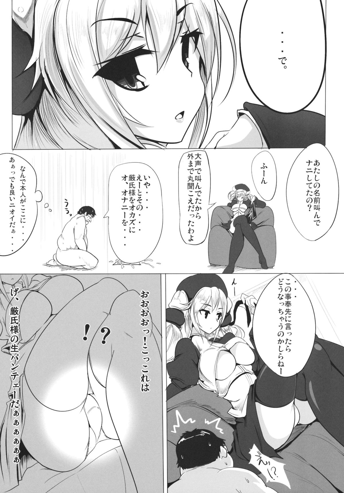 Ninpou Oonagayari! page 6 full