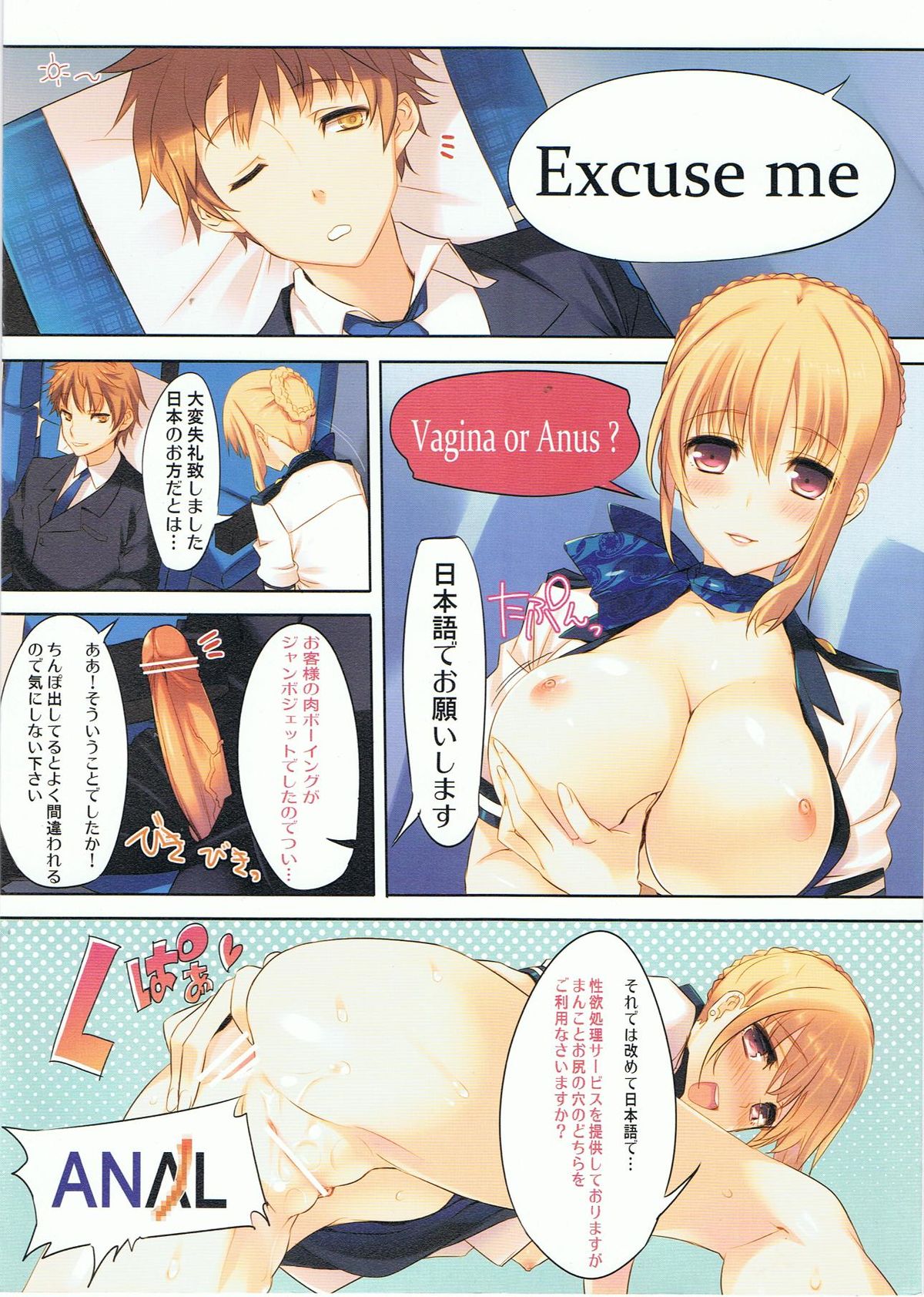 Genital Stewardess! page 2 full