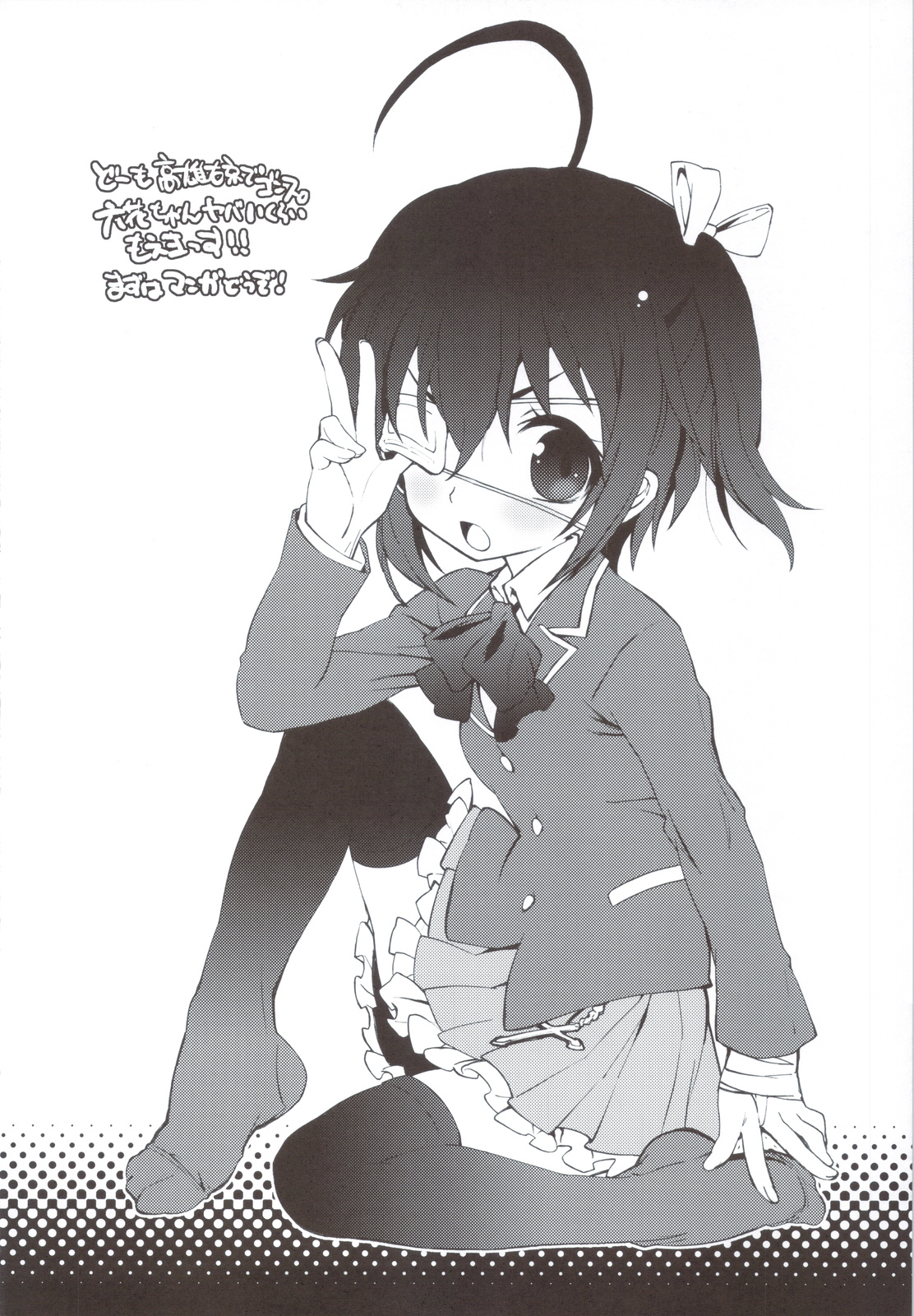 Yoru Aruku page 3 full