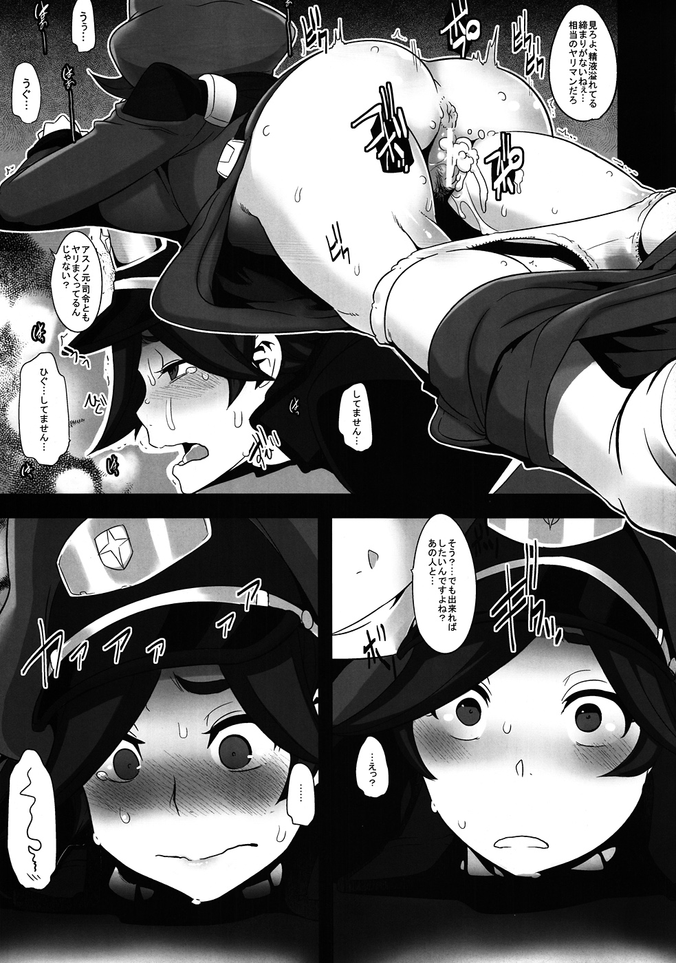 DAME Kanchou page 9 full