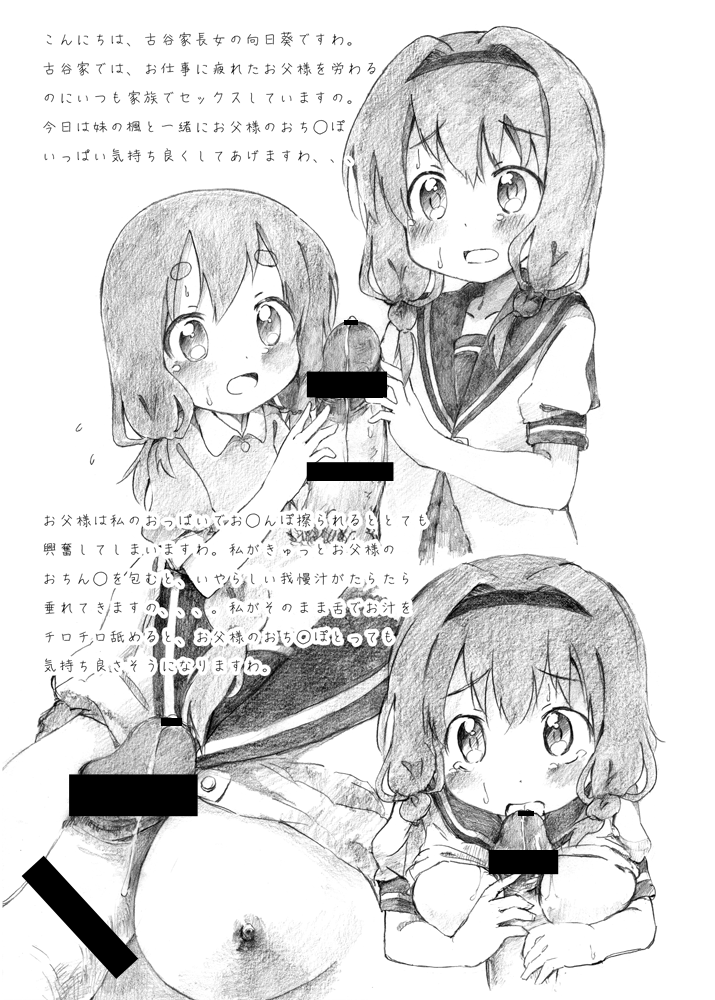 Koukyuu Himawari Restaurant page 2 full