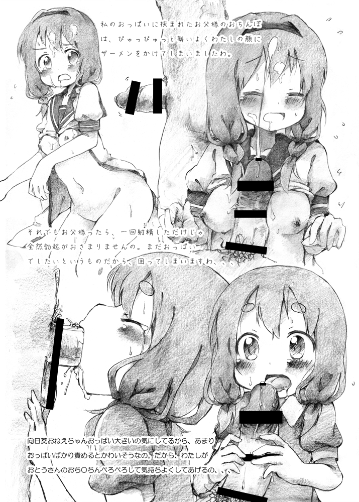 Koukyuu Himawari Restaurant page 3 full