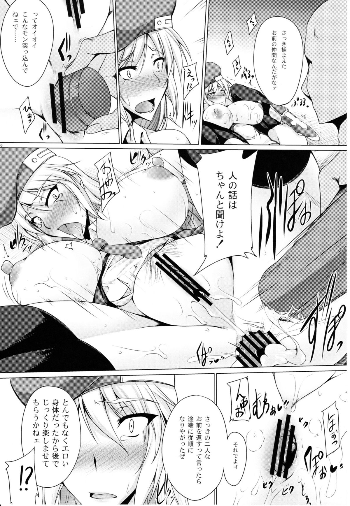 Seirinshujoku page 5 full