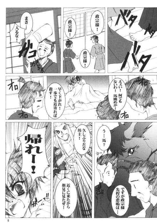 Erotic na Kankei page 3 full