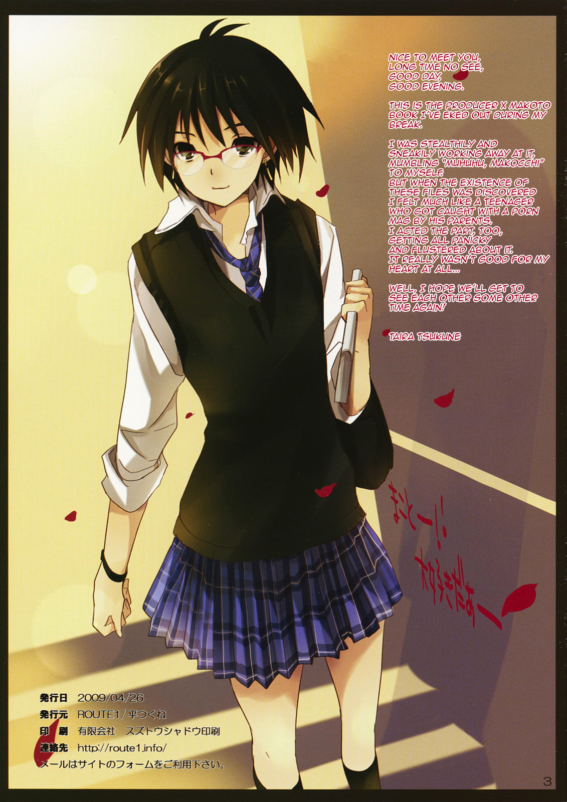 Powerful Otome page 2 full