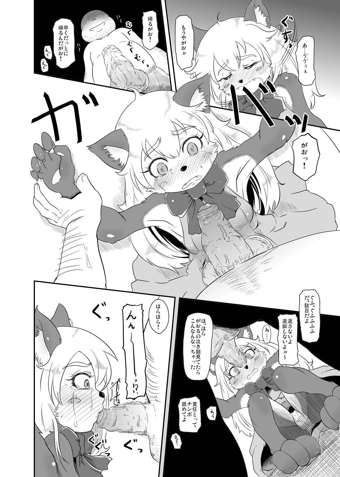 Eroi Koto Sare ni Kuru Ko ga Oru page 5 full