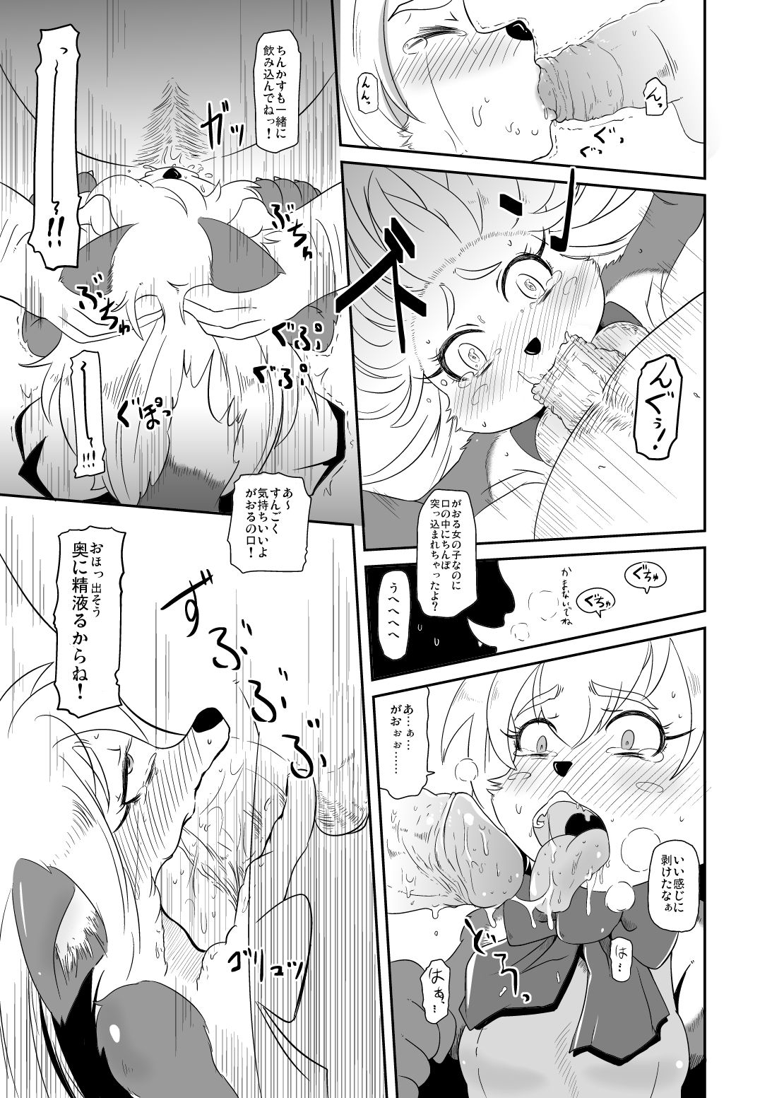 Eroi Koto Sare ni Kuru Ko ga Oru page 6 full