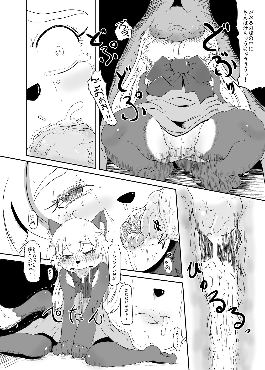 Eroi Koto Sare ni Kuru Ko ga Oru page 7 full