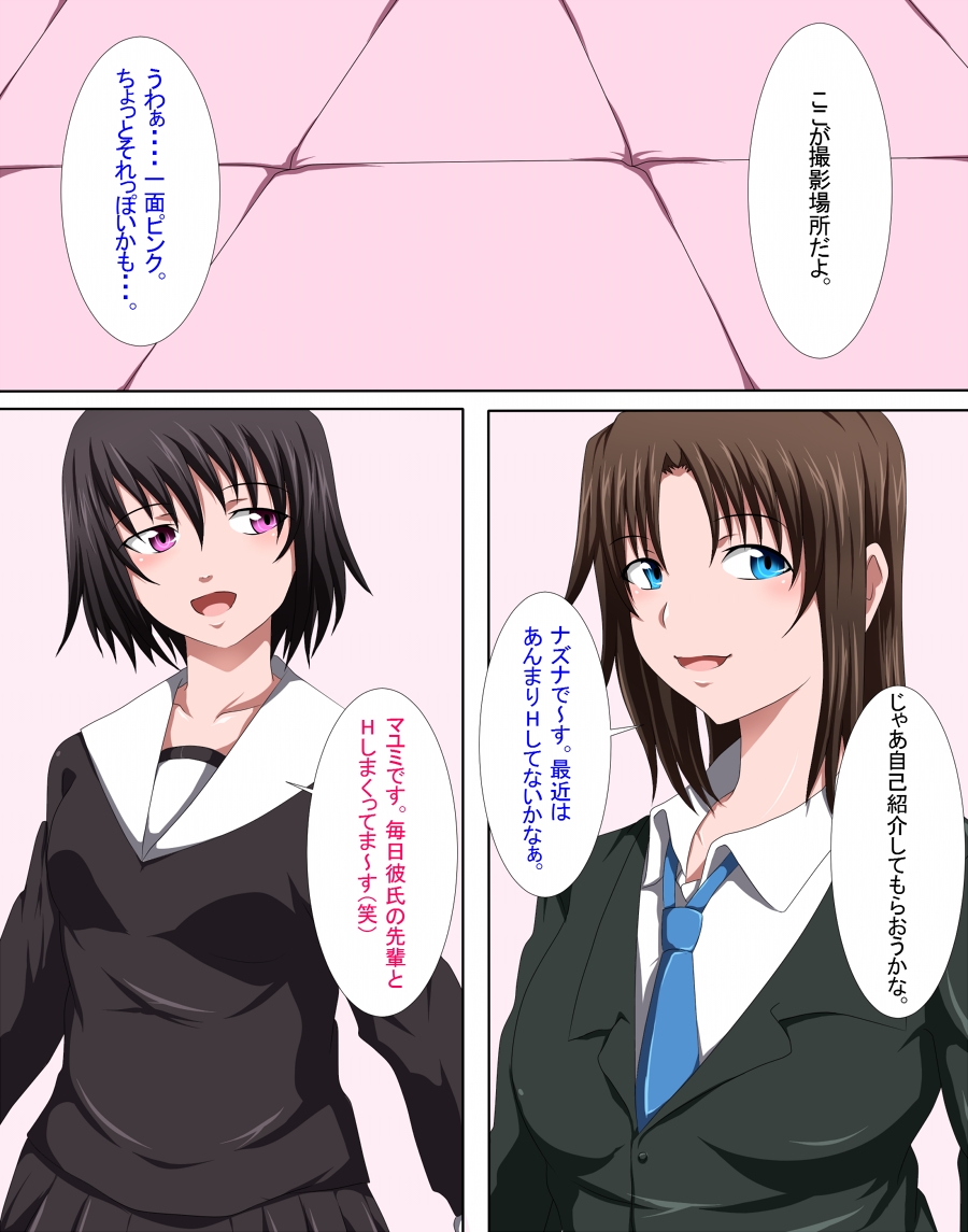 Semen Fight! page 3 full