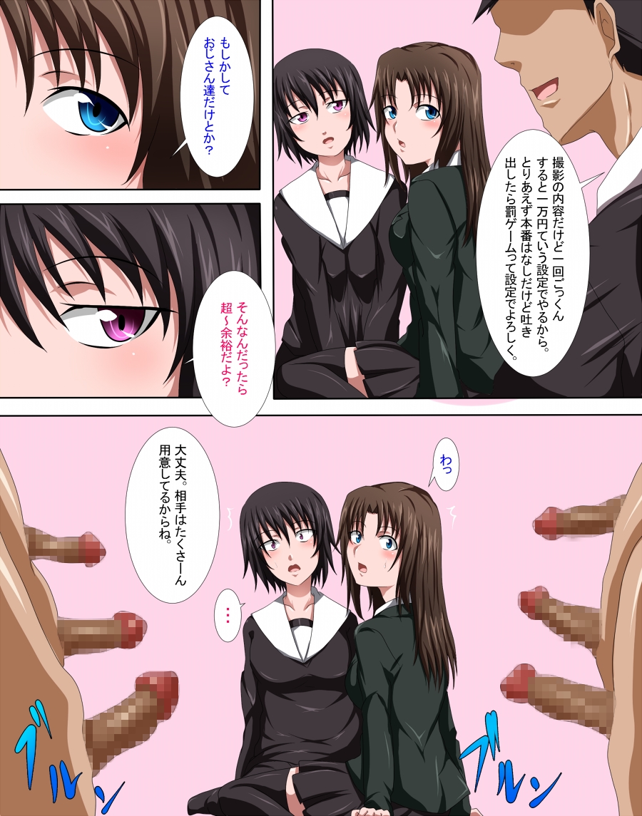 Semen Fight! page 4 full