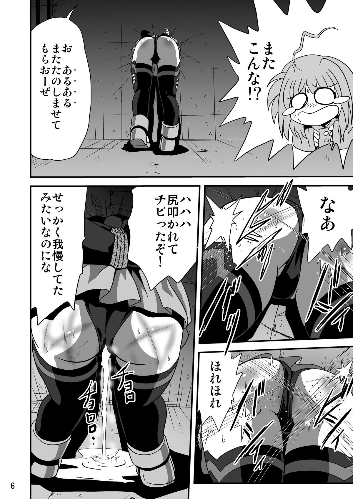 Storage Bind 2 page 6 full