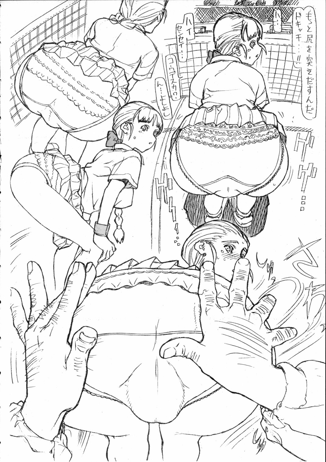 Leopard Bon Mousou Hen page 7 full