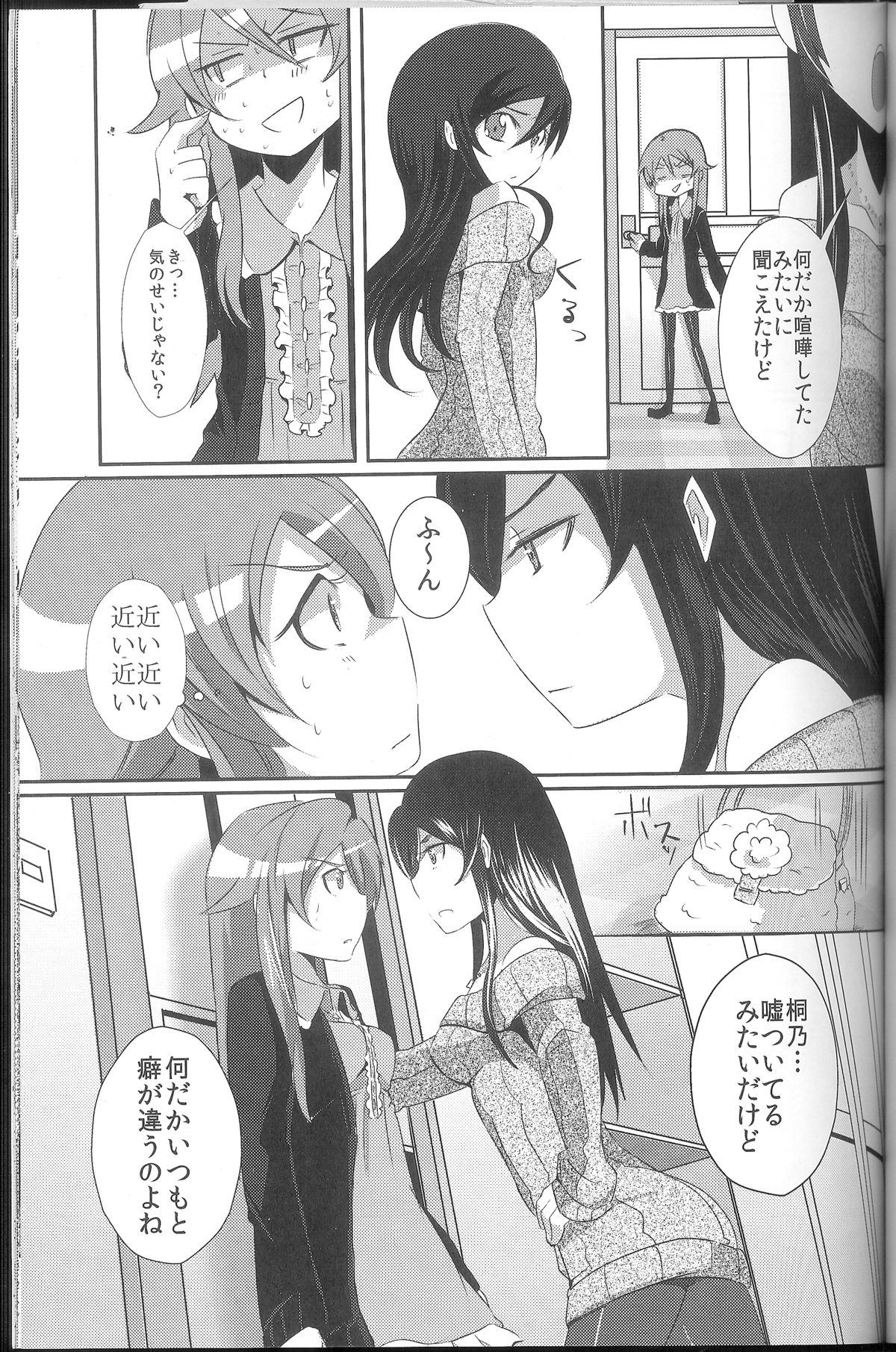 Ore ga Imouto ni Nacchattara page 10 full