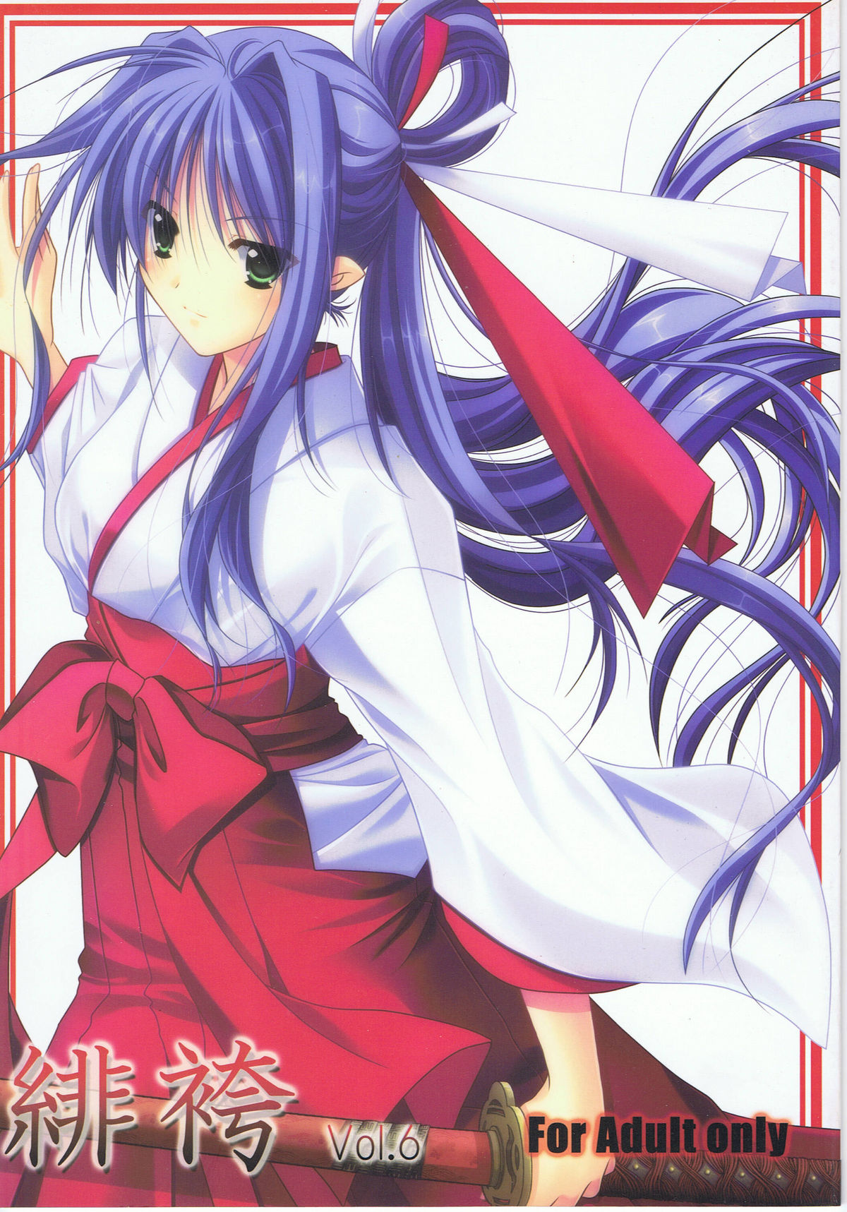 Hibakama Vol. 6 page 1 full