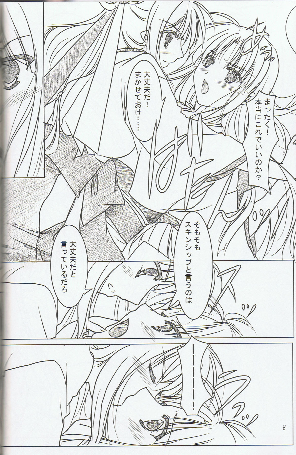 Hibakama Vol. 6 page 6 full