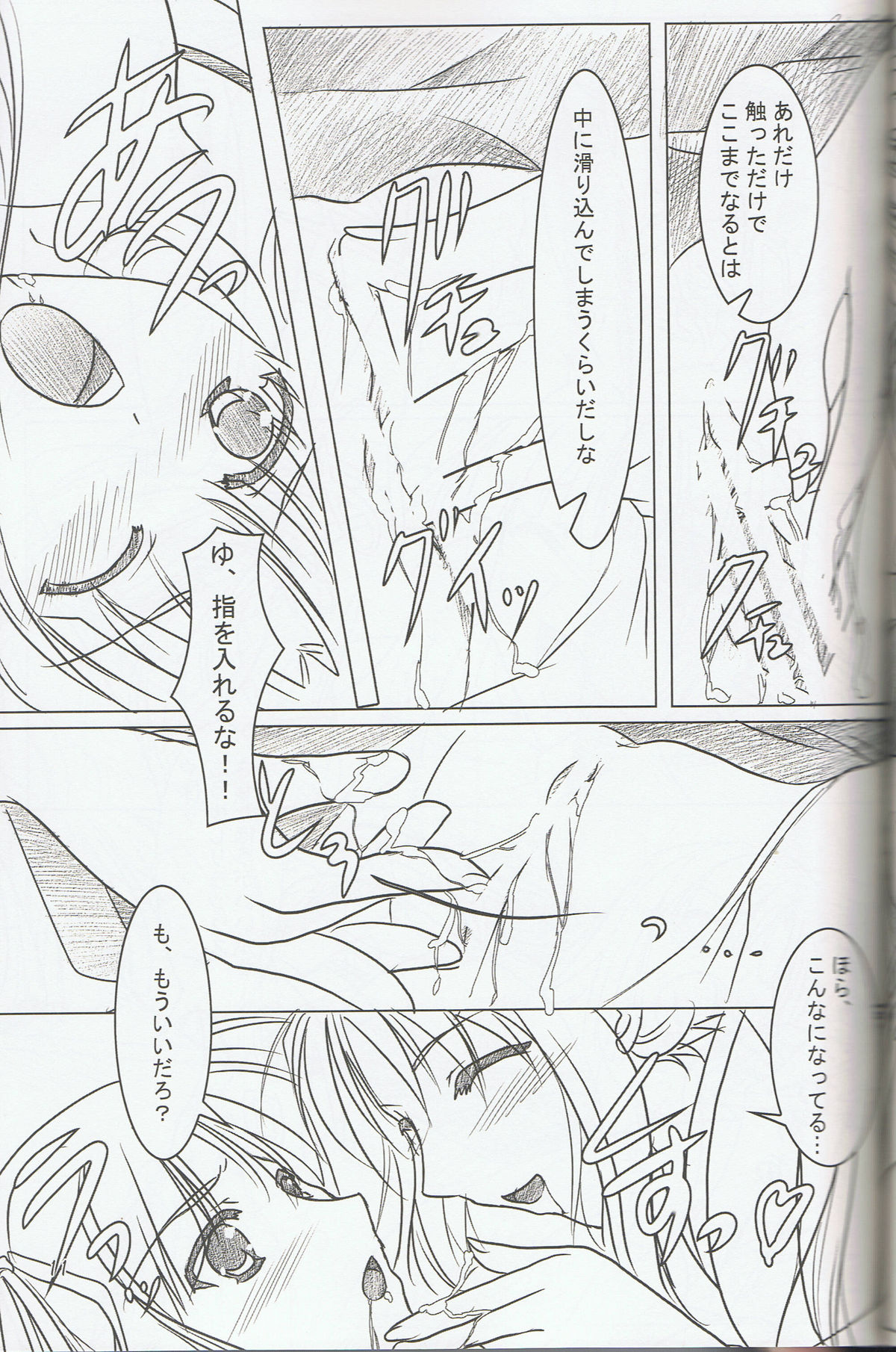 Hibakama Vol. 6 page 9 full