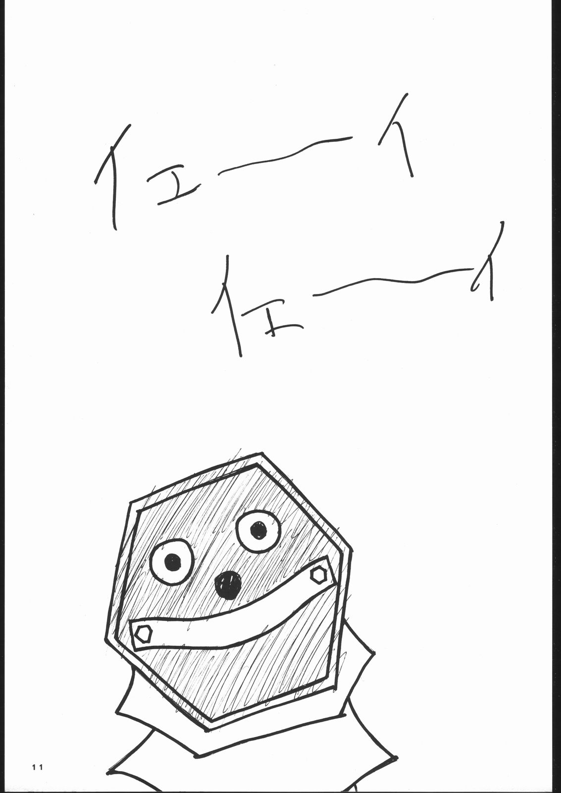 Geki Kuukan Excite Hon Series 3 - Sailor Moon Hon page 10 full