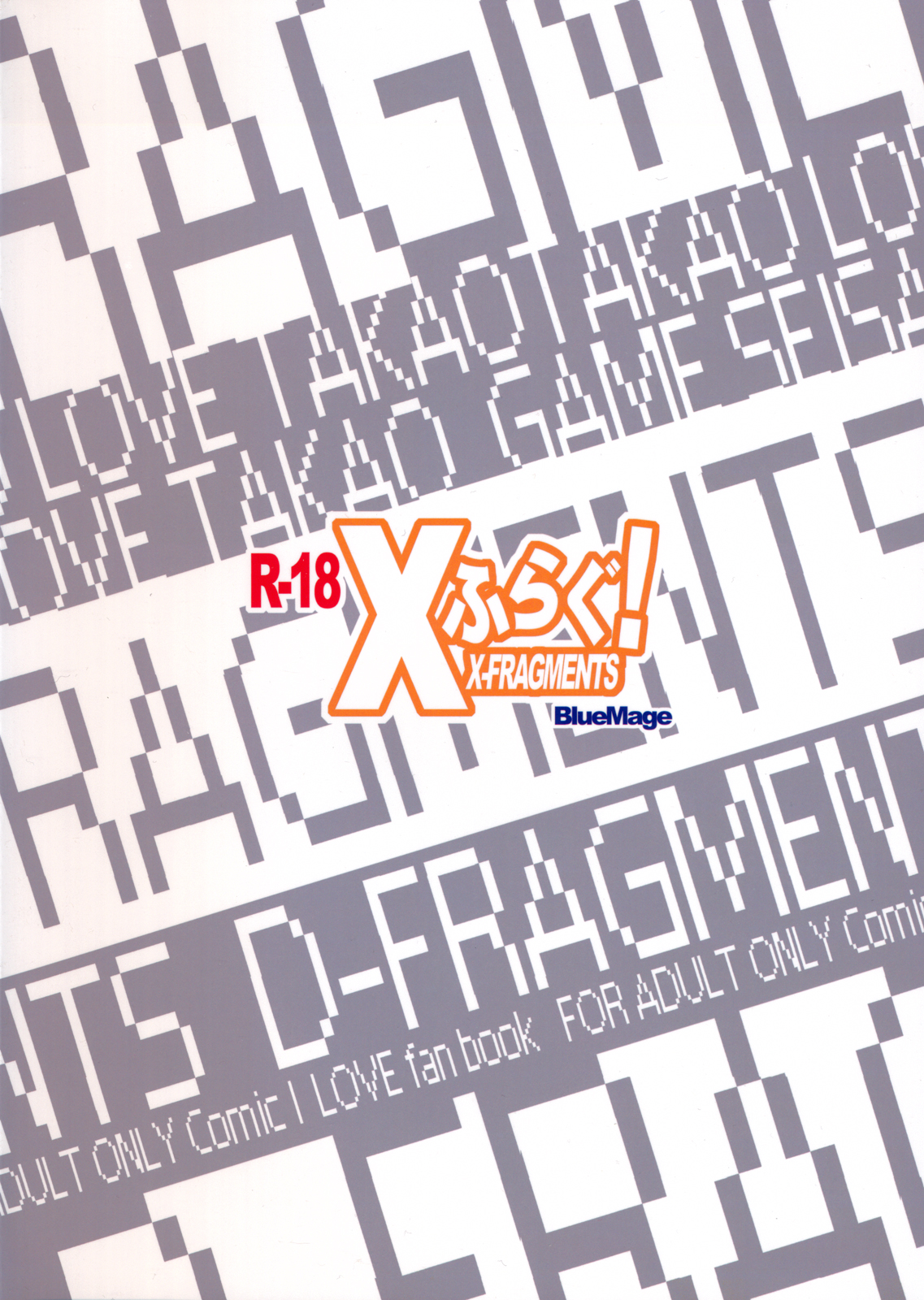 X-FRAGMENTS page 2 full