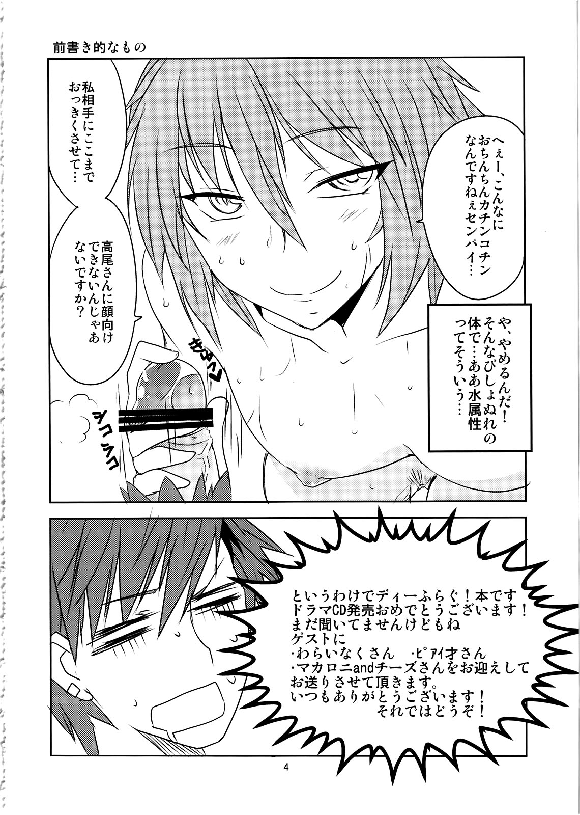 X-FRAGMENTS page 4 full