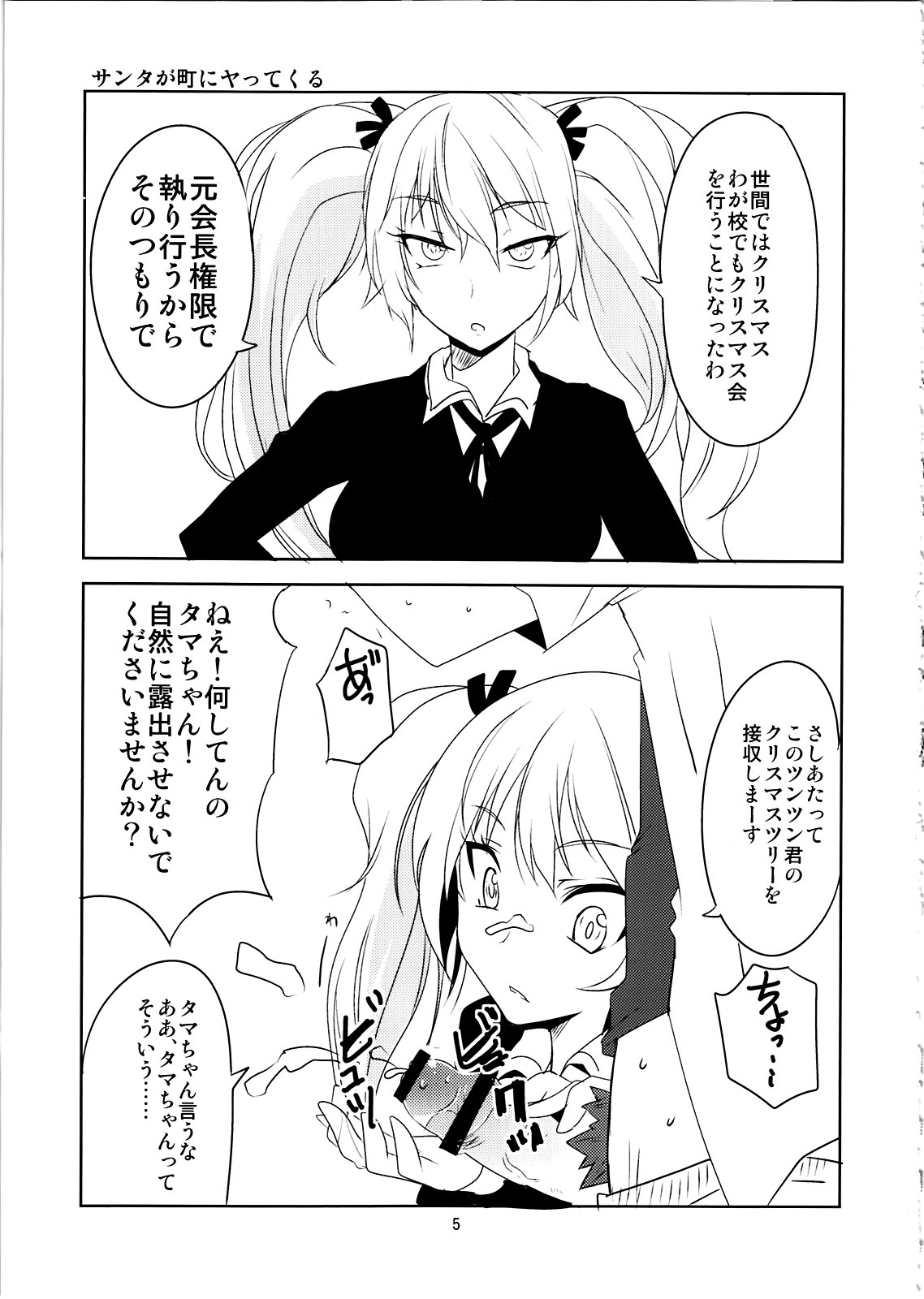 X-FRAGMENTS page 5 full