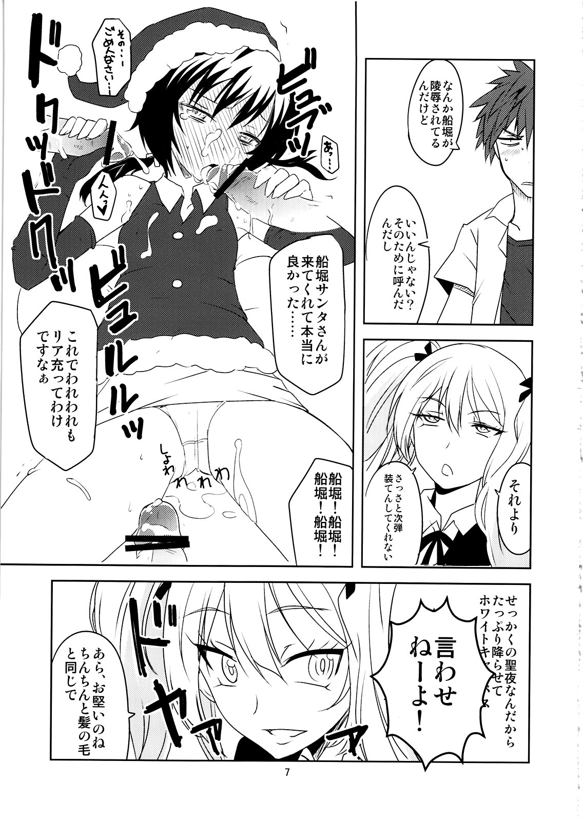 X-FRAGMENTS page 7 full