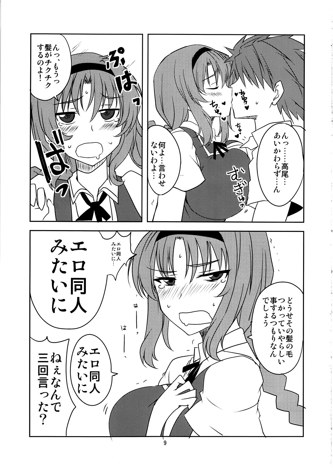 X-FRAGMENTS page 9 full