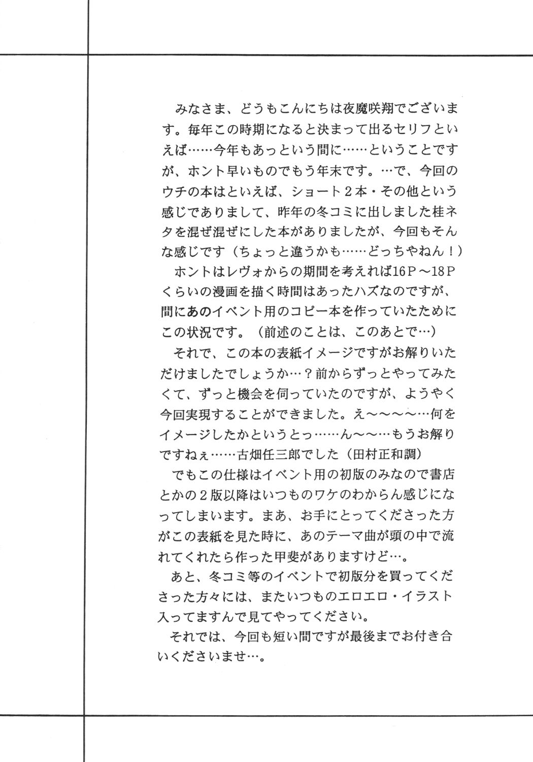 Masakazu page 3 full