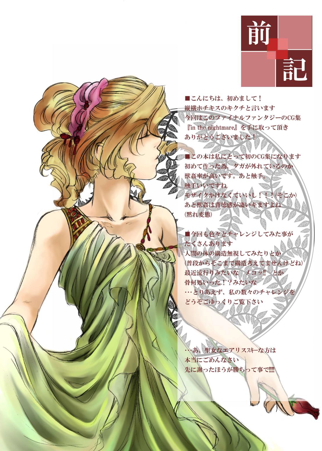 in the nightmare page 3 full