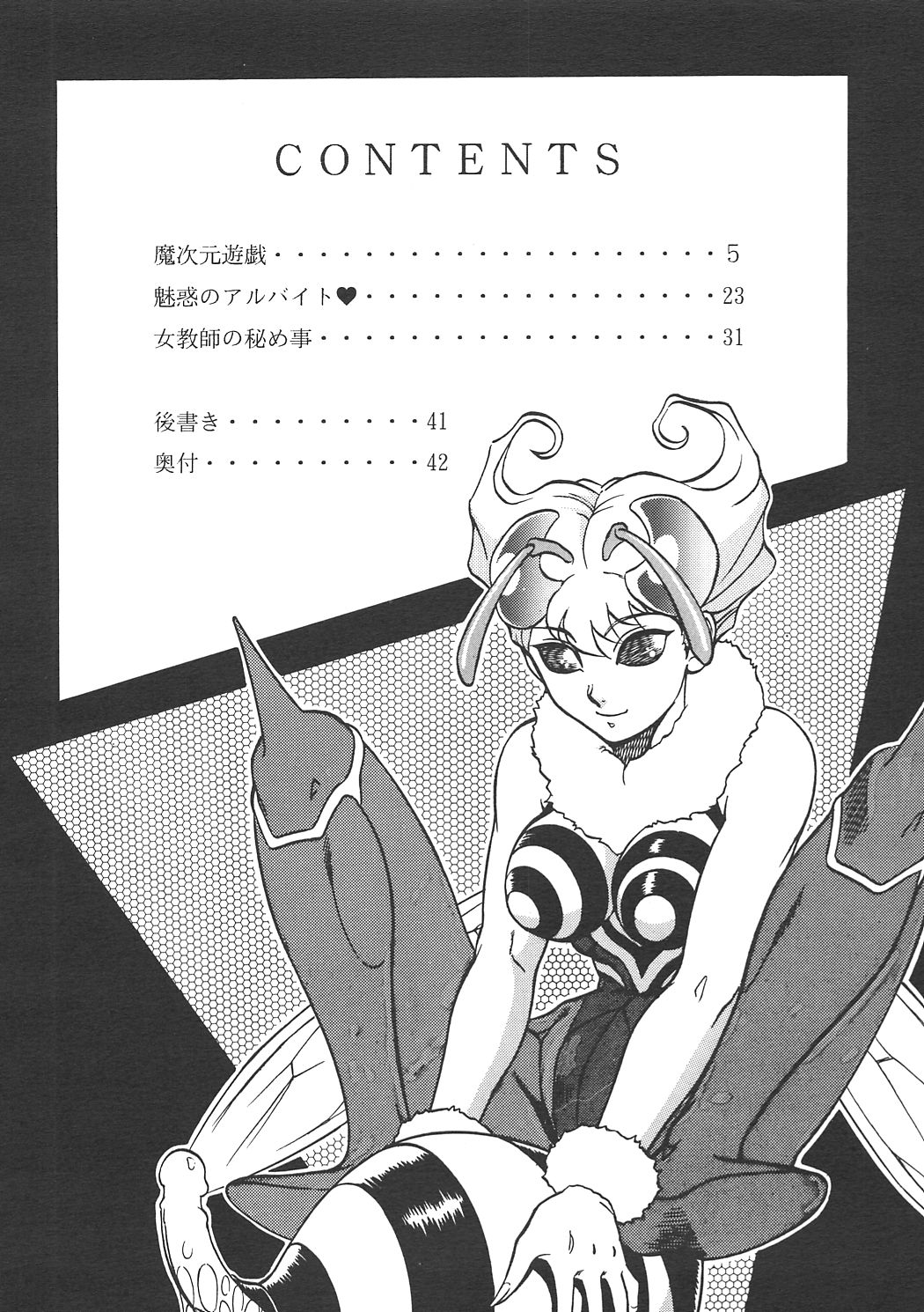 NIGHT HEAD 6 page 3 full