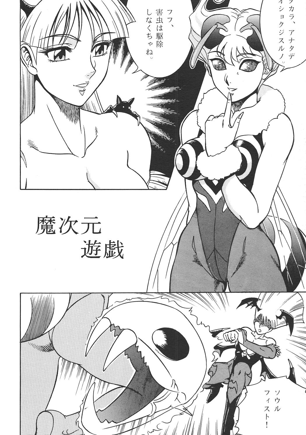 NIGHT HEAD 6 page 5 full