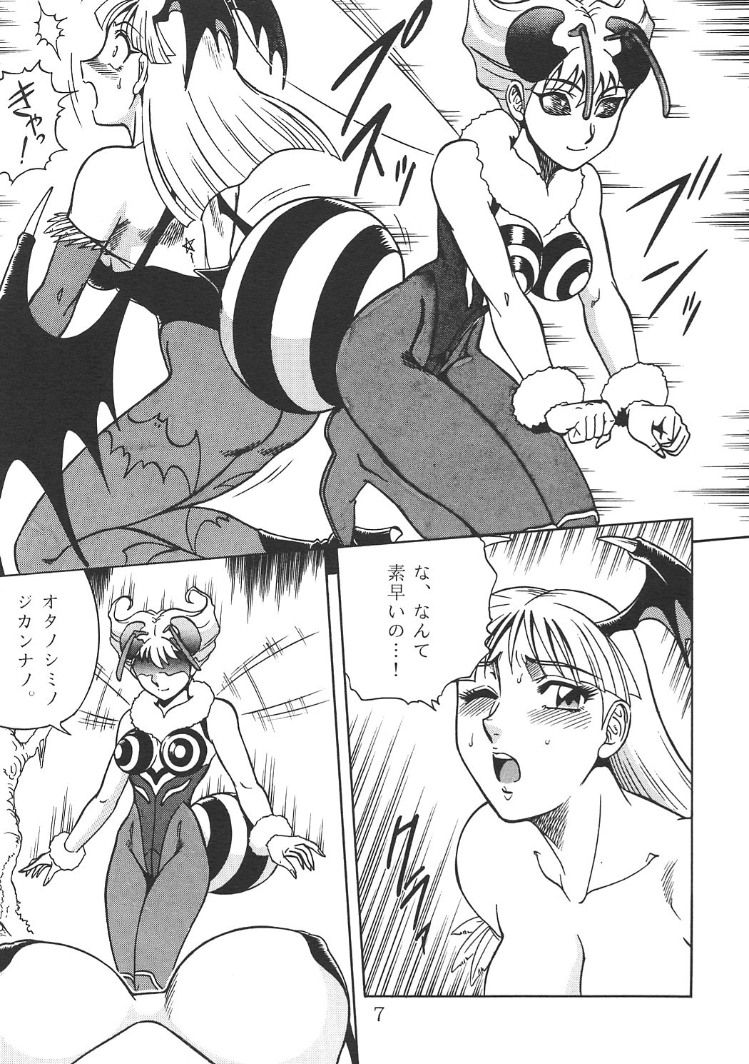 NIGHT HEAD 6 page 6 full