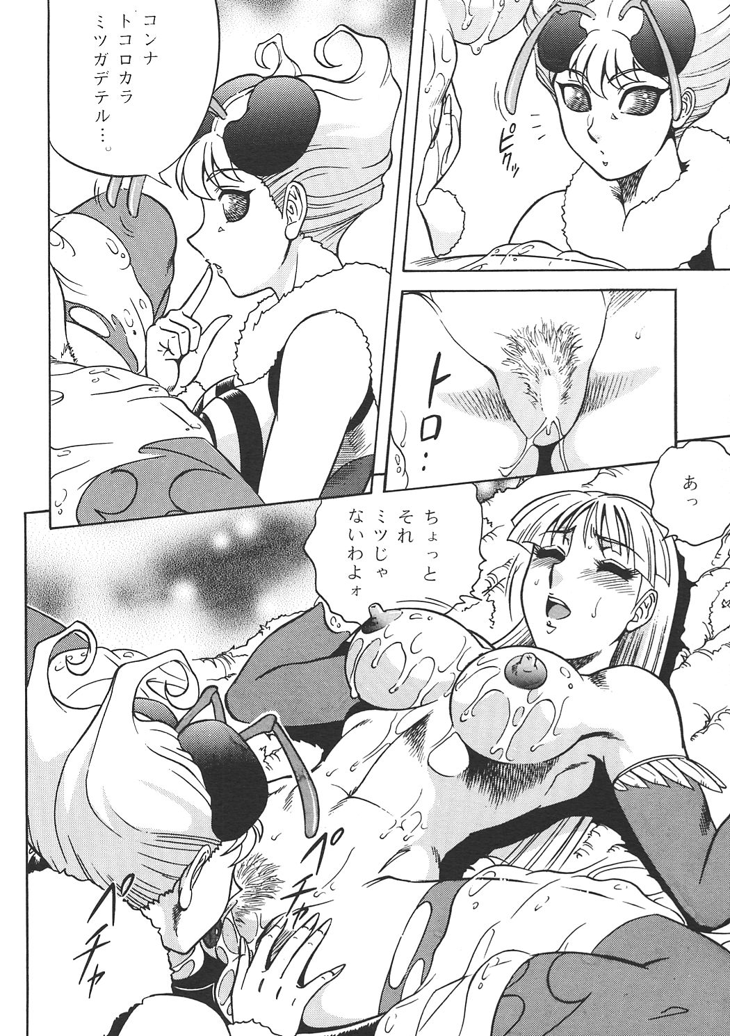 NIGHT HEAD 6 page 9 full